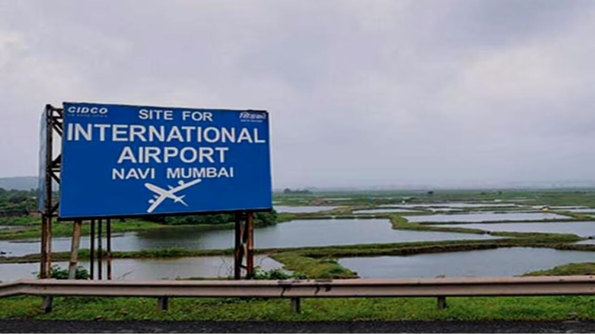 नवी मुंबई आंतरराष्ट्रीय विमानतळ नेमकं कधी सुरू होणार? 