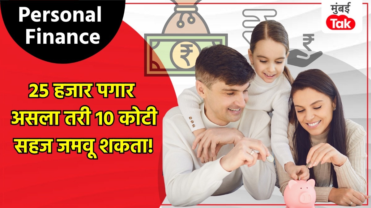 personal finance even if you have a salary of rs 25000 create a retirement fund of rs 100000000 use the 70 15 15 formula