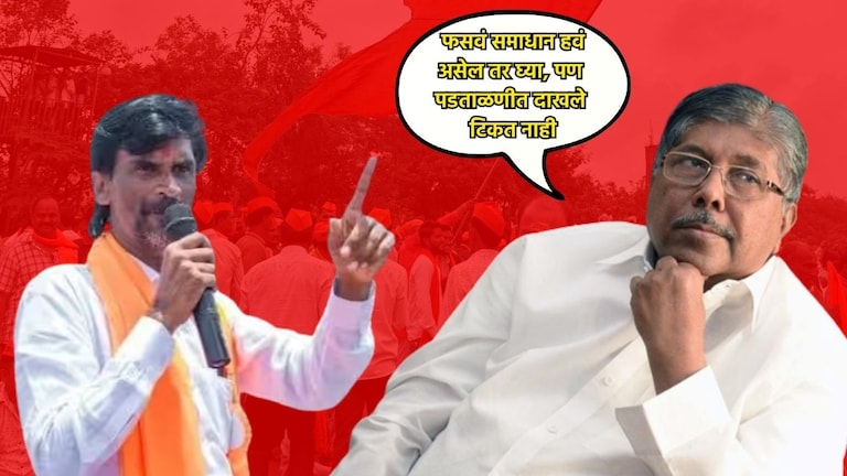 Maratha Reservation: 'फसवं समाधान हवं असेल तर घ्या... 'तिथे' दाखले टिकत नाही', चंद्रकांत पाटलांनी उडवून दिली खळबळ maratha reservation if you want a fake solution take it if you want certificates do not stand up to verification bjp minister chandrakant patil statement creates a stir