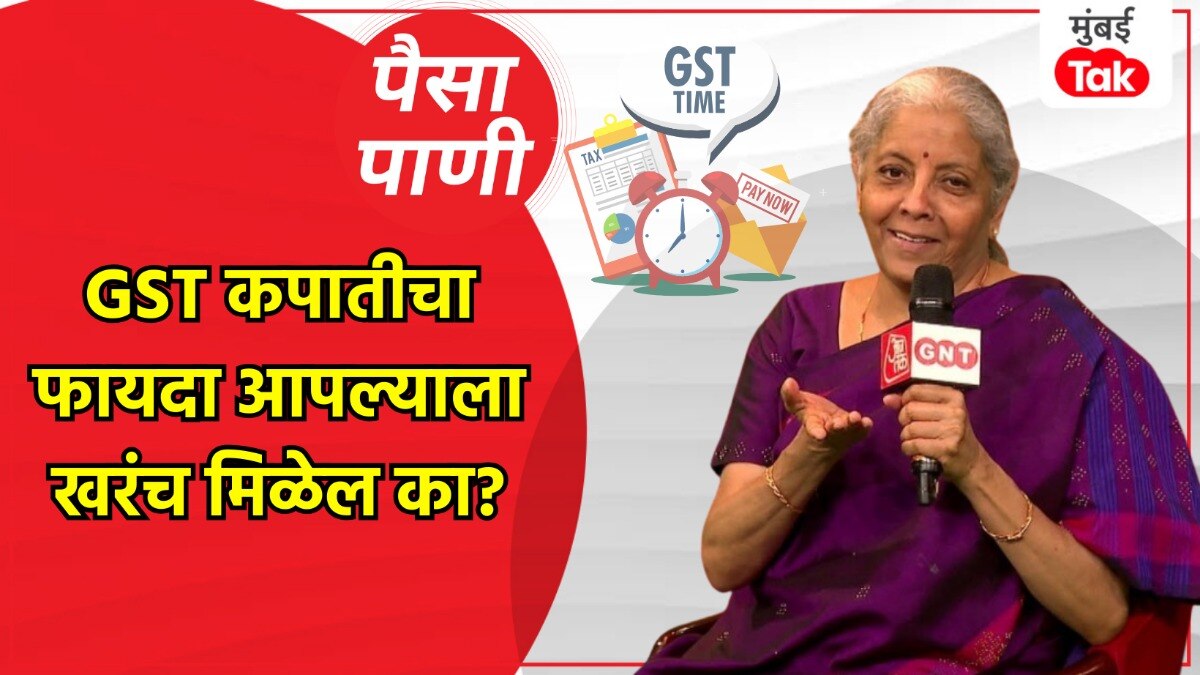 milind khandekar paisa pani blog Will you really benefit from the gst reduction