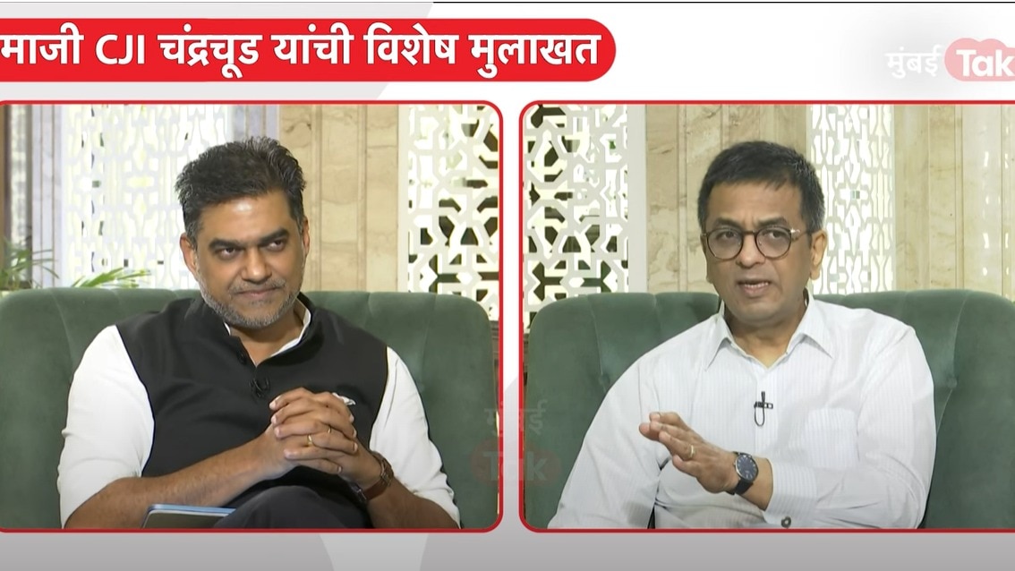 Exclusive: माजी CJI चंद्रचूड यांची मराठीतील पहिली मुलाखत, आमदार अपात्रता कायद्याबाबत प्रचंड मोठं वक्तव्य!
