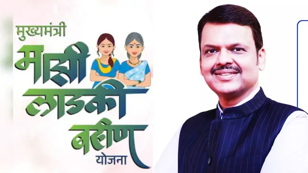 Ladki Bahin Yojana