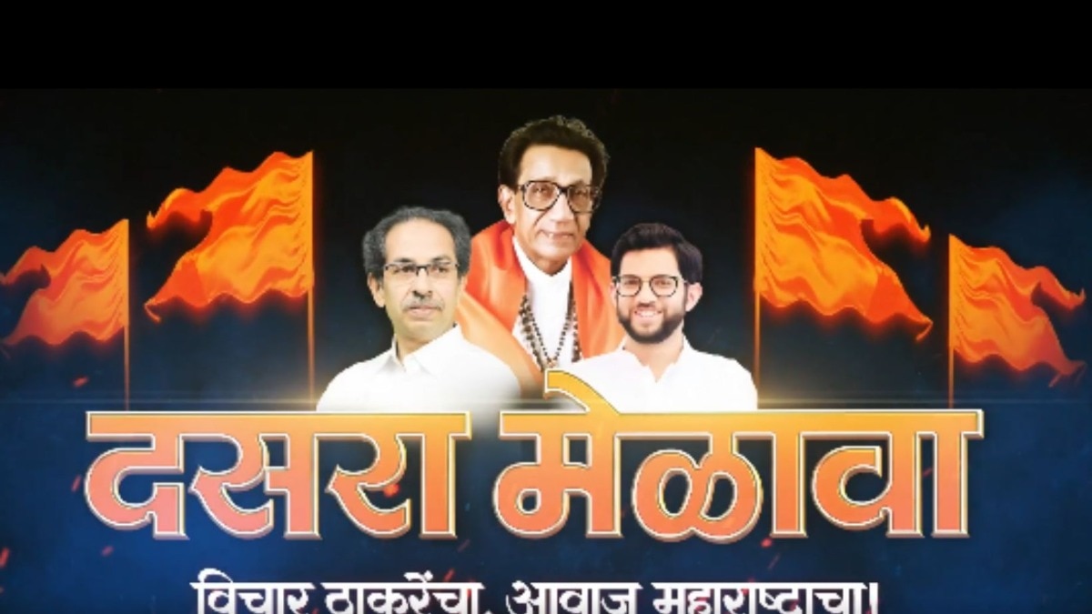 thackeray dasara melava