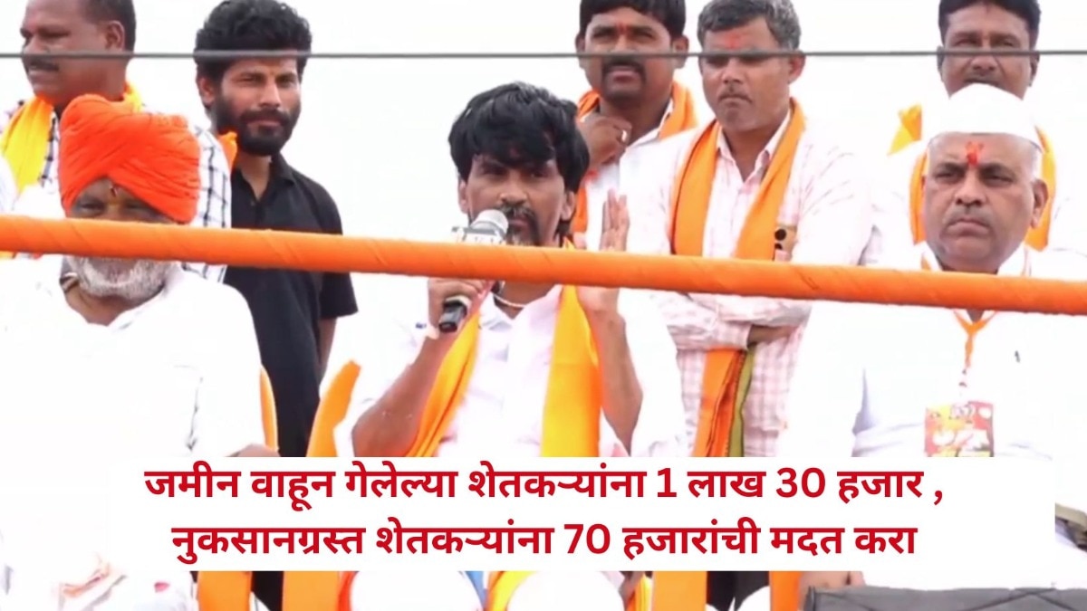 अंबानींचं तेल-मीठ बंद करा, फडणवीस, ठाकरे, पवार, गांधी अन् नोकरदारांचे पैसे कापा, जरांगेंची शेतकऱ्यांसाठी मोठी मागणी 