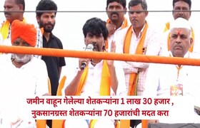 अंबानींचं तेल-मीठ बंद करा, फडणवीस, ठाकरे, पवार, गांधी अन् नोकरदारांचे पैसे कापा, जरांगेंची शेतकऱ्यांसाठी मोठी मागणी Mumbai Tak