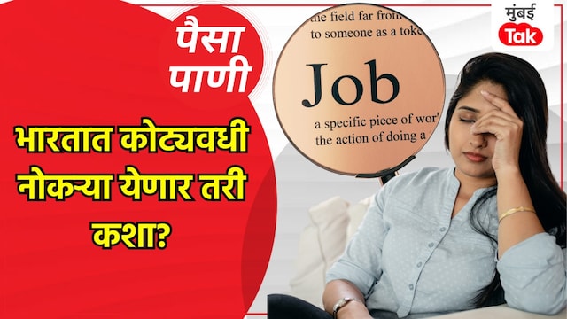 paisa pani blog milind khandekar how exactly will unemployment in india be eliminated