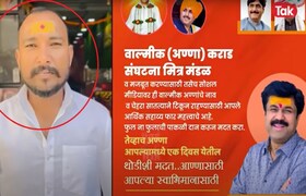 संतोष देशमुखांच्या खुनाच्या गुन्ह्यातील आरोपी वाल्मिक कराडचे बॅनर झळकवून पैसे मागणारा आहे तरी कोण? who is sandeep tandale who is asking for money by displaying banner of accused walmik karad santosh deshmukh murder case