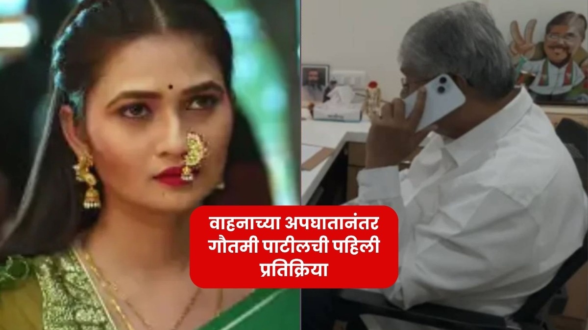 गौतमीला कधी उचलणार? चंद्रकांत पाटलांच्या प्रश्नावर गौतमी पाटीलची पहिली प्रतिक्रिया म्हणाली, माझ्याकडून काहीही...