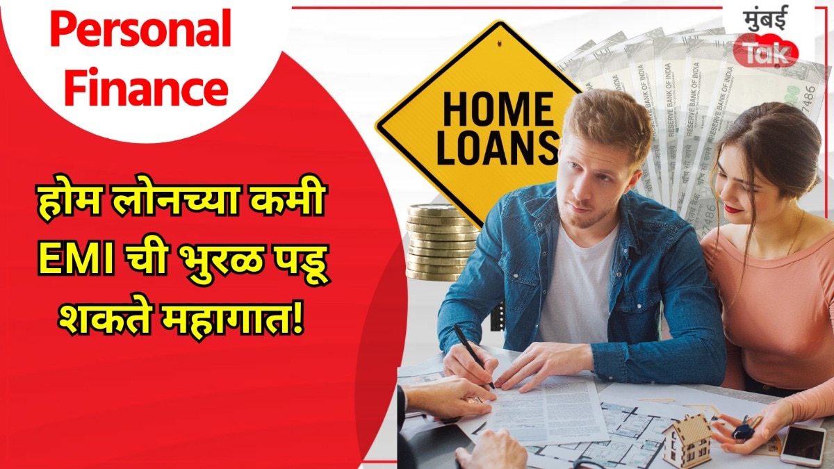 personal finance lure of low emi or new troubles check some important things before transferring your home loan