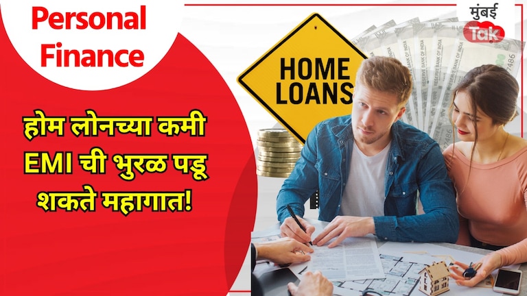 Personal Finance: लालच बुरी बला है! Home Loan ट्रान्सफर कराल पण... personal finance lure of low emi or new troubles check some important things before transferring your home loan