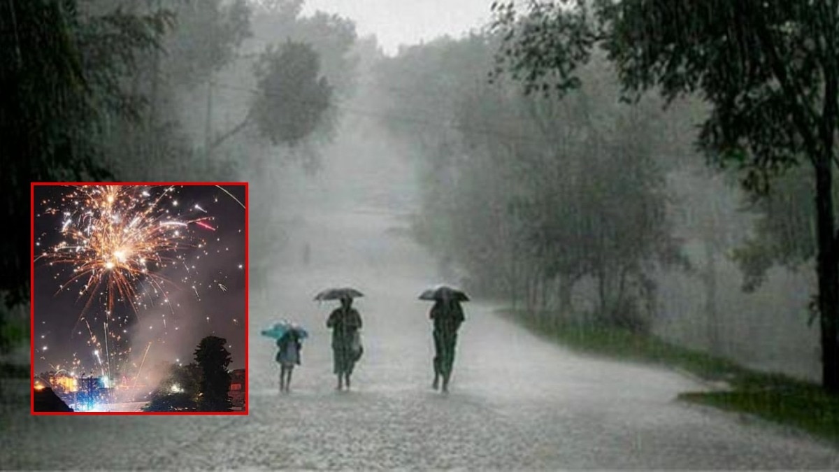 Maharashtra Weather: ऐन दिवाळीत 'या' जिल्ह्यांना पावसाचा येलो अलर्ट, पाहा कुठे-कुठे बरसणार सरी