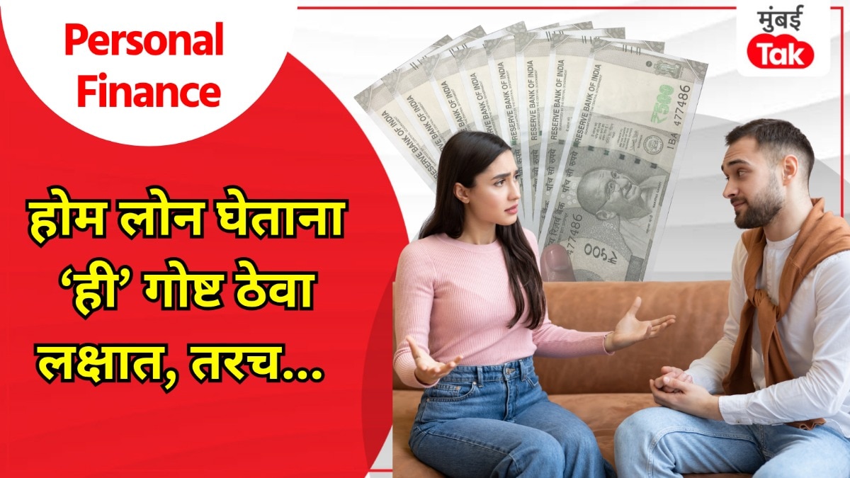 personal finance while taking a home loan include your wife name as joint applicant you will get huge benefits