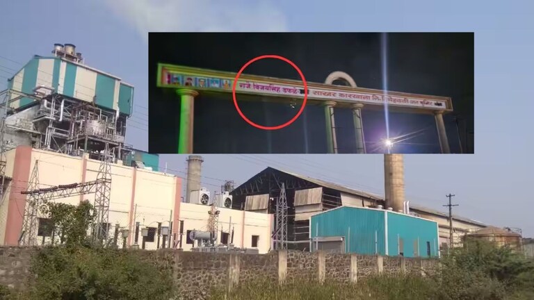 राजारामबापू पाटील साखर कारखान्याचे नाव रात्रीतून बदलले, आता कोणाच्या नावाचा फलक लावला? सांगलीत काय घडलं? Mumbai Tak