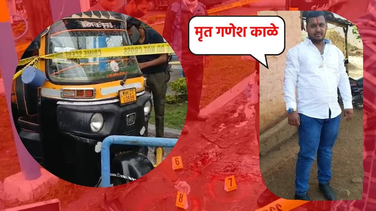 Pune: भर दिवसा पुणे हादरलं... आंदेकर टोळीचा ‘मुळशी पॅटर्न’, 'त्या' रिक्षा चालकाला एका मिनिटात संपवलं कारण... ganesh kale brother of sameer kale accused in vanraj andekar murder case shot dead on a busy road in pune