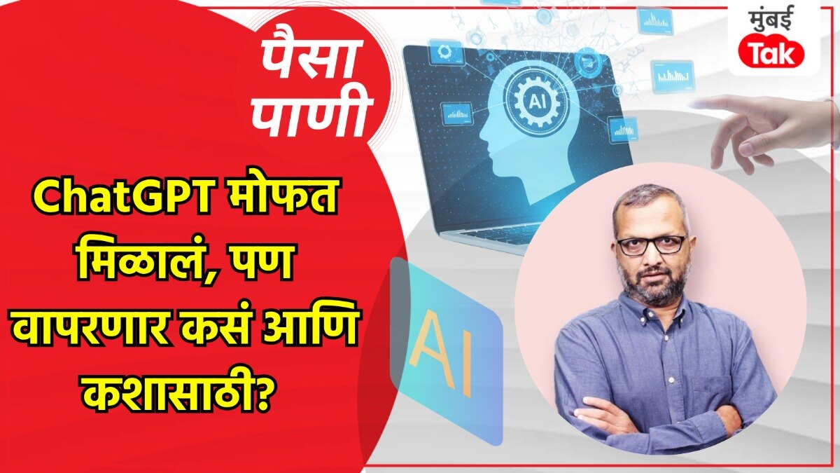 paisa pani blog milind khandekar know how to use chatgpt and why