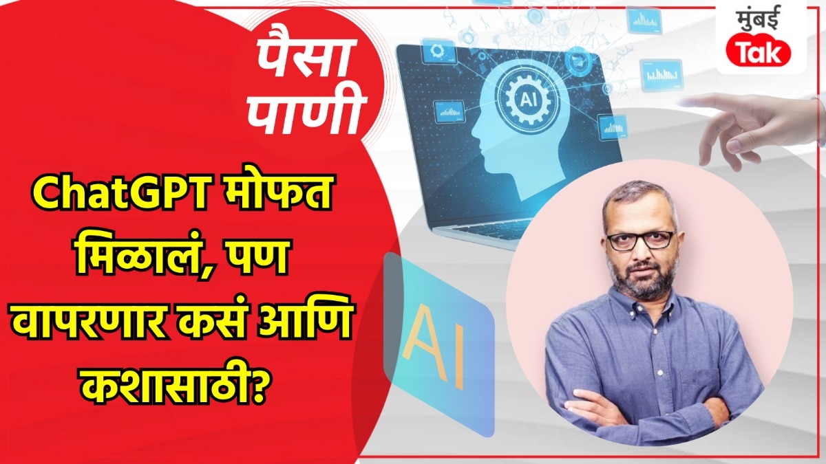paisa pani blog milind khandekar know how to use chatgpt and why