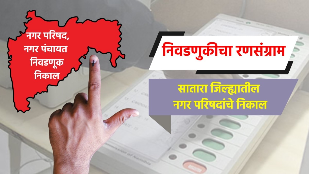election result live complete results of nagar parishad  in satara district phaltan satara nagar parishad election 2025 result