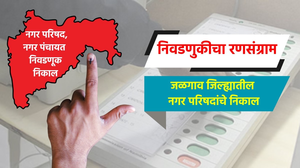 election result live complete results of nagar parishad  in jalgaon district jamner pachora nagar parishad election 2025 result