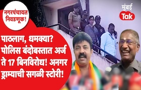 महिलेचा पाठलाग, धमक्या आणि बरंच काही... चक्क पोलीस प्रोटेक्शनमध्ये अर्ज, ‘त्या’ राजकीय राड्याची A टू Z स्टोरी ujjwala thite filed her nomination for post of mayor under police protection a to z story of political ruckus in angar nagar panchayat mohol solapur district