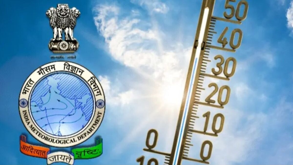 भारताच्या हवामान विभागात मिळवा नोकरी!