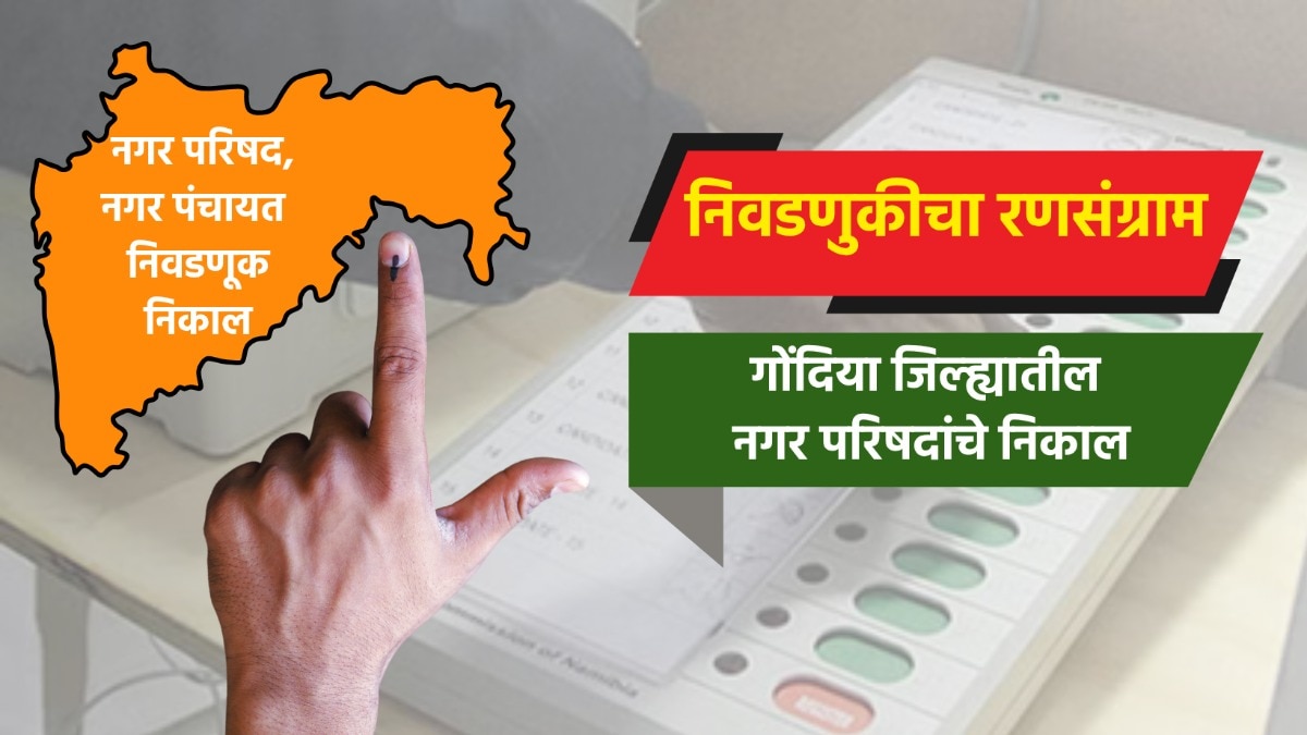 election result live complete results of nagar parishad  in gondia district gondia nagar parishad election 2025 result
