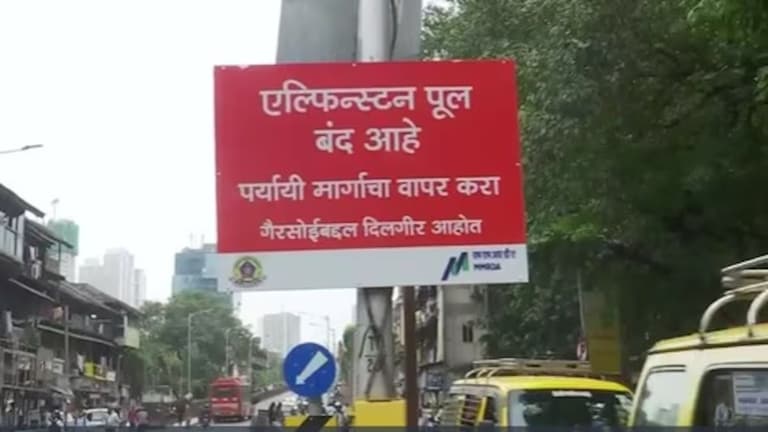 मुंबईची खबर: एल्फिन्स्टन पुलाच्या पाडकामासाठी सेंट्रल रेल्वेची 'इतक्या' कोटी रुपयांची मागणी... एल्फिन्स्टन पूलाच्या पाडकामासाठी 'इतक्या' कोटी रुपयांची मागणी...