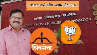 कल्याण-डोंबिवली महापालिकेचं नेमकं राजकारण कसं, कोणाचा होणार महापौर? दिग्गज नेत्याने सगळंच सांगितलं! Mumbai Tak
