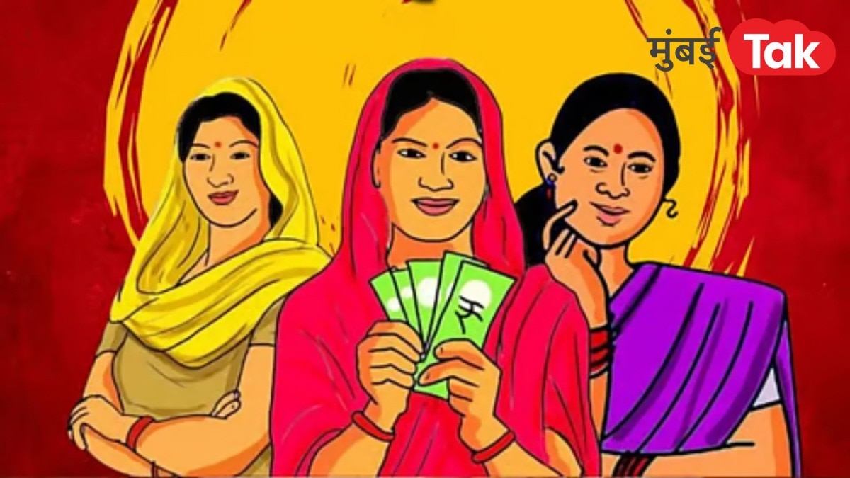 Ladki Bahin Yojana