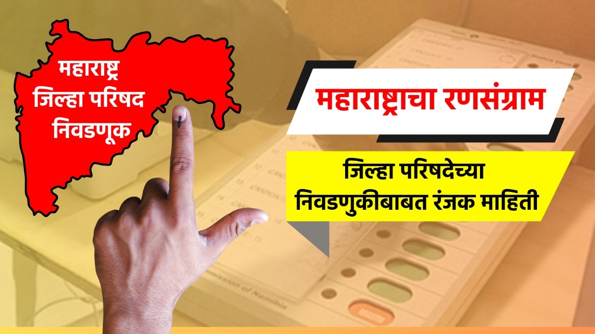 zp elections in maharashtra in two phases understand real politics and much more