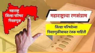 ठरलं! राज्यात ZP च्या निवडणुका दोन टप्प्यात? समजून घ्या नेमकं राजकारण आणि बरंच काही Mumbai Tak