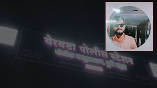 “मुलगा बीडचा आहे, लग्न करू नको..” तरुणाने तिला संपवलं, घराला लॉक लावून त्यानं ट्रेनखाली जीव दिला, घटनेनं पुणे हादरलं Mumbai Tak