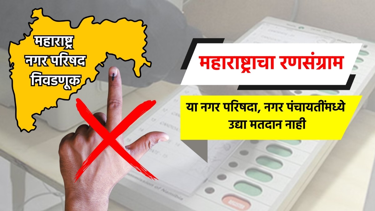 voting will not be held in 20 nagar parishads and 4 nagar panchayats on december 2 is your municipality on this list