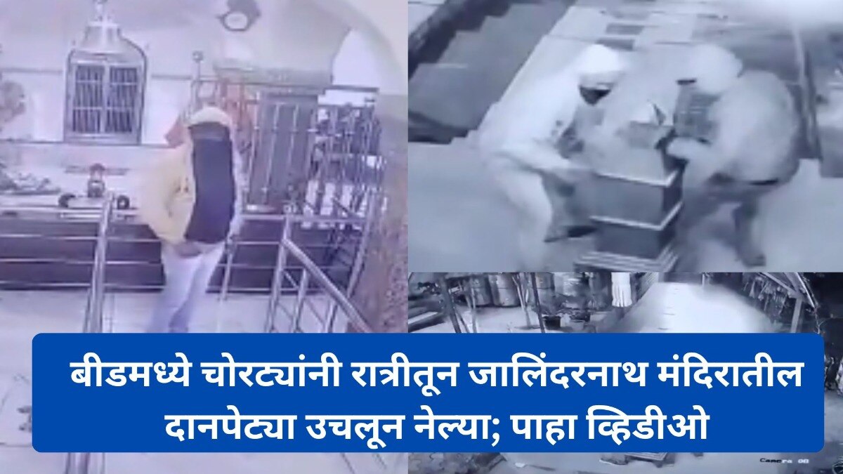 Beed Crime