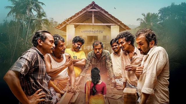 Avihitham movie malayalam