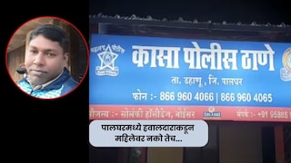 पालघरमध्ये रक्षक झाले भक्षक, महिलेला चौकशीसाठी बोलावलं, पोलीस ठाण्यातच... हवालदार झाला राक्षस Mumbai Tak