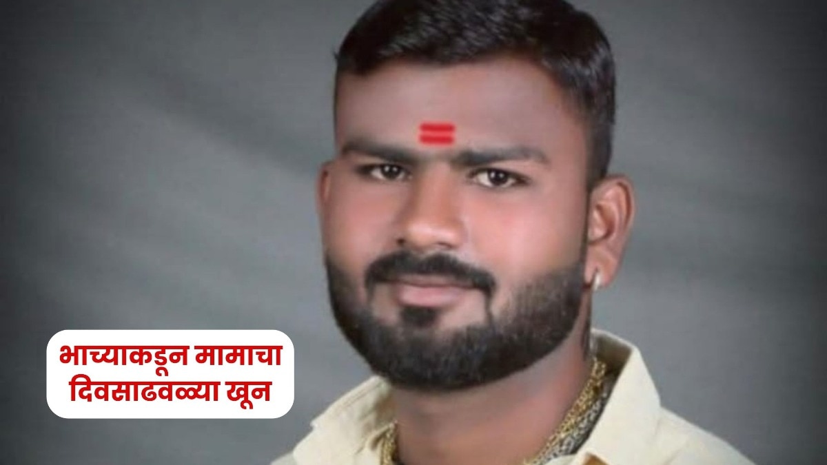 कराड हादरलं! भाच्याने भरचौकात मामावर चाकूने केले वार, हल्ल्यात मामाचा दुर्दैवी अंत 