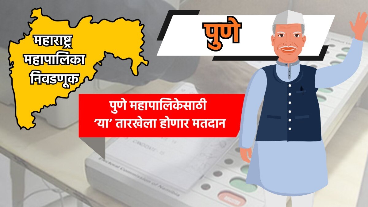 municipal corporation election date for pune municipal corporation election has been announced know exact dates for voting and vote counting