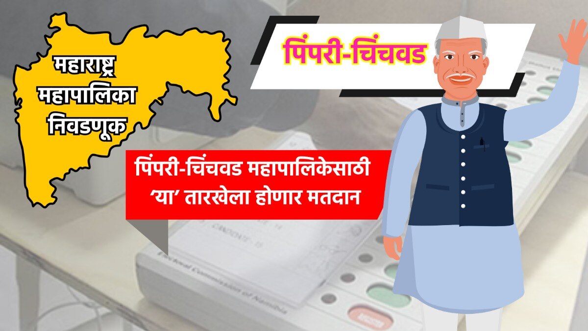 municipal corporation election date for pimpri chinchwad municipal corporation election has been announced know exact dates for voting and vote counting