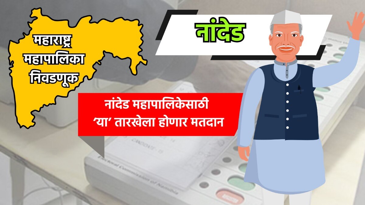 municipal corporation election date for nanded municipal corporation election has been announced know exact dates for voting and vote counting