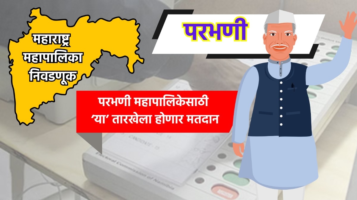 municipal corporation election date for parbhani municipal corporation election has been announced know exact dates for voting and vote counting