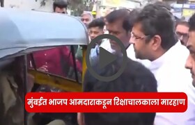 मुंबईत भाजप आमदाराकडून रिक्षाचालकाला मारहाण, घटनेमागचं कारण समोर, Video व्हायरल parag shah slapped a rickshaw driver