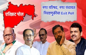 नगर परिषद निकालाआधी सर्वात मोठा Exit Poll, कोणाला किती जागांवर विजय.. भाजप शिंदेंची करणार पिछेहाट? पाहा संपूर्ण आकडेवारी! biggest exit poll before nagar parishad election results which party win how many seats see complete statistics