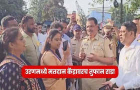 उरणमध्ये मतदान केंद्रावर मोठा राडा, नाश्ता देणारा कॉन्ट्रॅक्टर ईव्हीएम ठेवलेल्या स्ट्राँग रुममध्ये शिरल्याचा आरोप Nagar parishand Uran