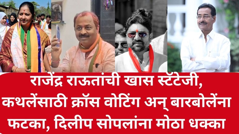 बार्शी : नगरपालिका निवडणुकीत राजेंद्र राऊतांचा दणदणीत विजय, दिलीप सोपलांना मोठा धक्का Marathi News