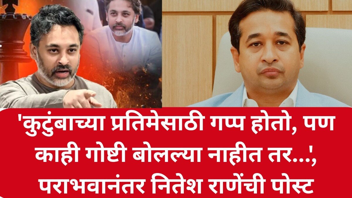 Nitesh Rane facebook post 