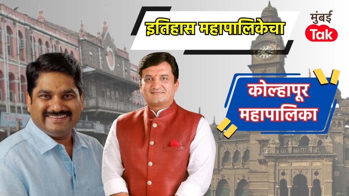 Kolhapur Muncipal Corporation