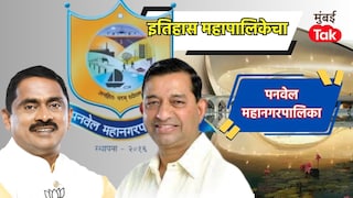 पनवेल महापालिका निवडणुकीत 2017 मध्ये भाजपने किती जागा जिंकल्या? शेकापची ताकद कशी होती? इतिहास घ्या जाणून Mumbai Tak