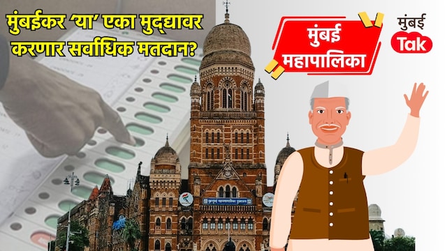 survey conducted by ascendia for bmc elections voters prioritized work done by corporators in wards and casting votes based on this factor this year