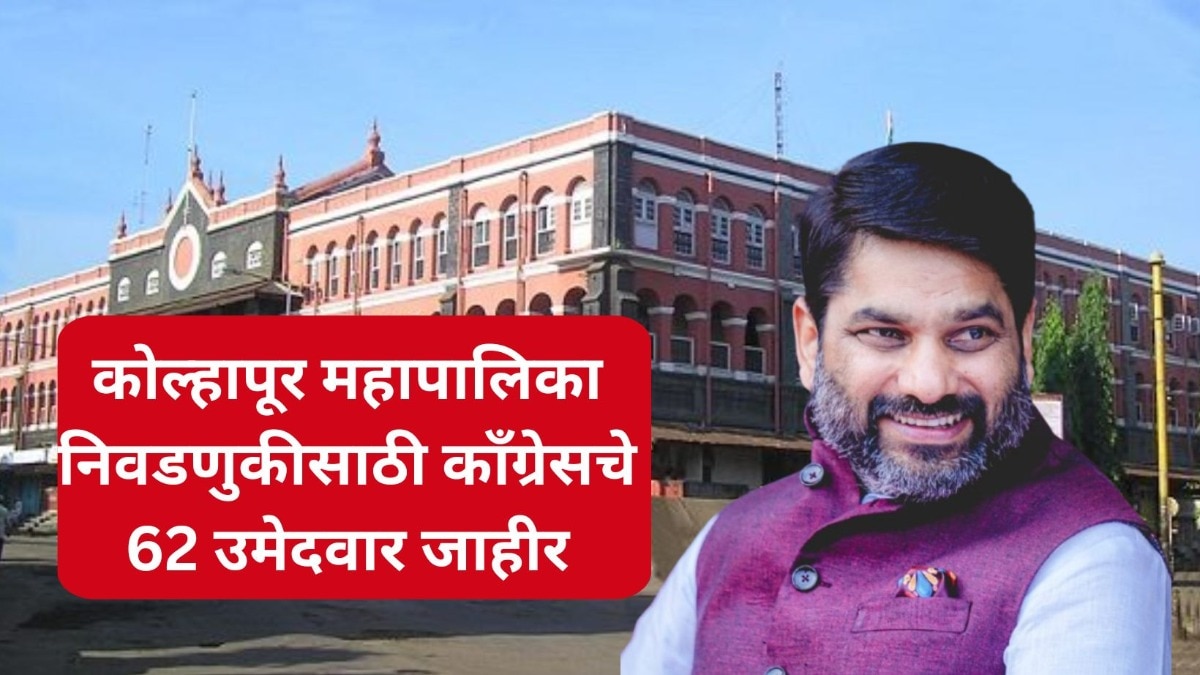 Kolhapur Mahanagar Palika Election 2026