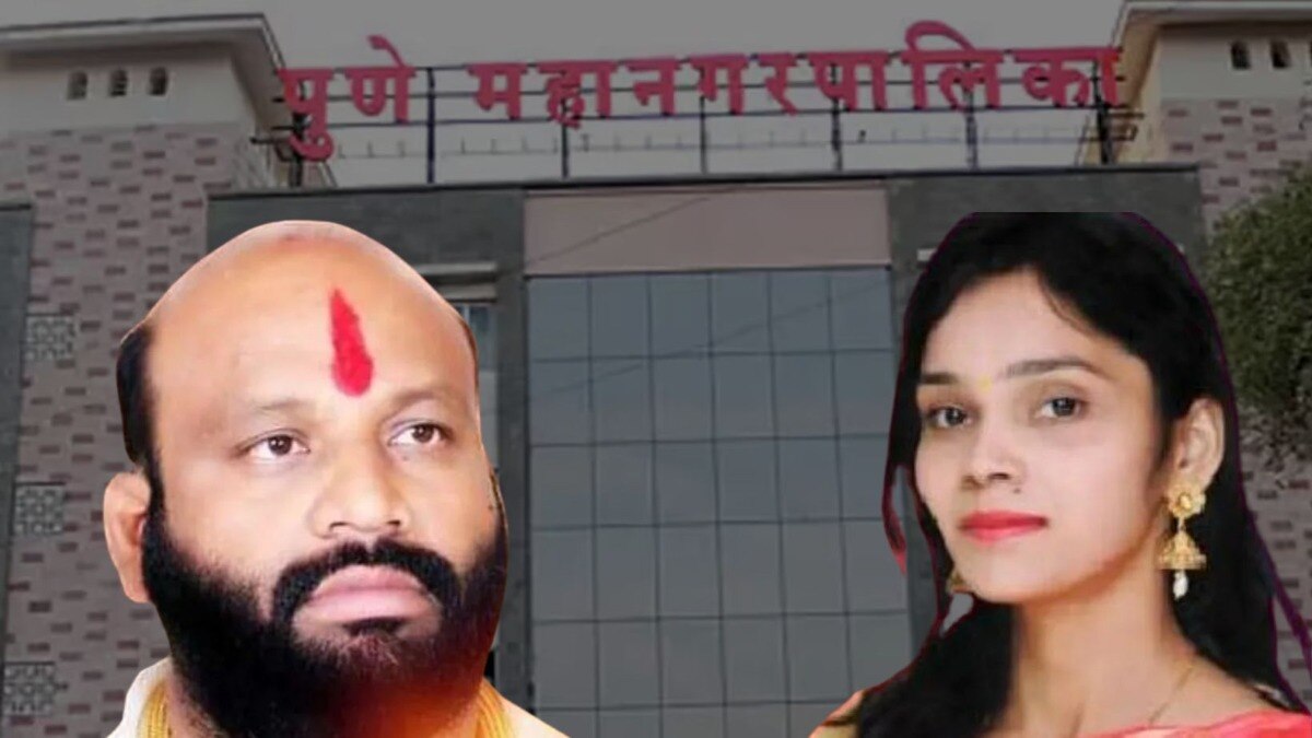 Pune Muncipal Corporation